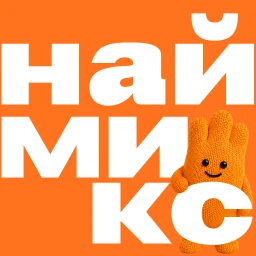 Ícone de Наймикс: работа и подработка